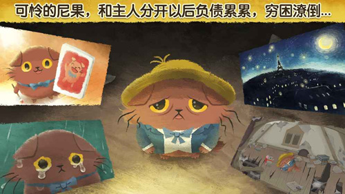 《奇喵的画家》在哪里下