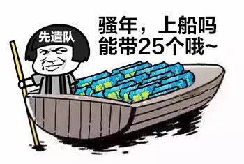 《我的起源》求船票表情包