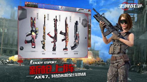 《王牌战争文明重启》通行证赛季爆头任务无法完成怎么办