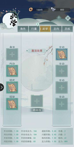 《江湖悠悠》游客登录怎么绑定手机