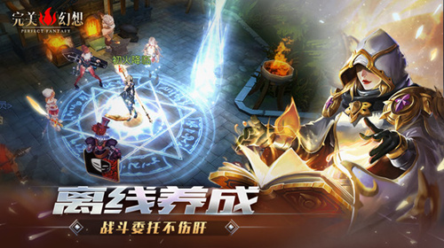 《完美幻想》在哪里下载