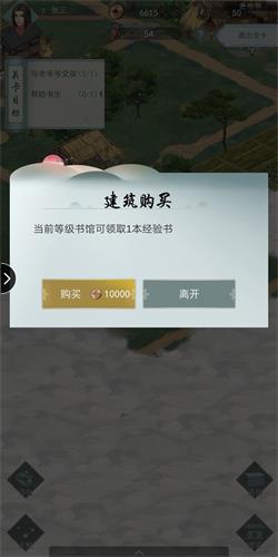 《江湖悠悠》显示出行不回来怎么办