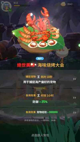 《不休的乌拉拉》国际服能玩吗