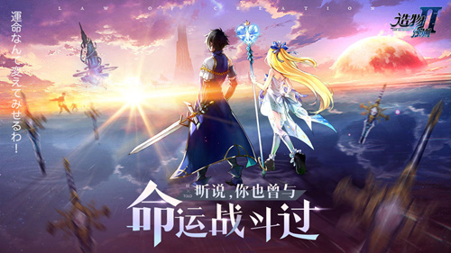 《造物法则2》国际服下载地址