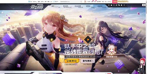 《双生视界》国服iOS预约地址