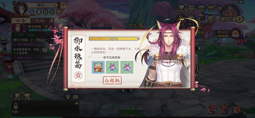 《狐妖小红娘》手游迪丽热巴在哪个区