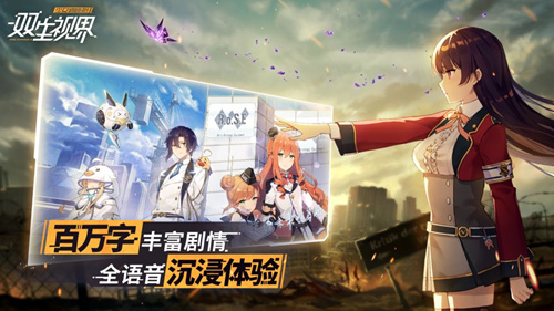 《双生视界》ios如何用电脑玩