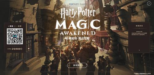 《哈利波特魔法觉醒》怎么预约