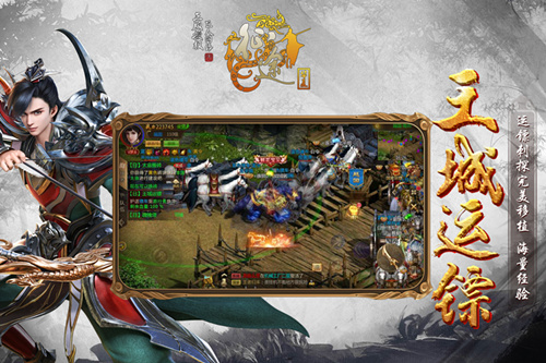 《华夏征途》手游体验服申请地址一览