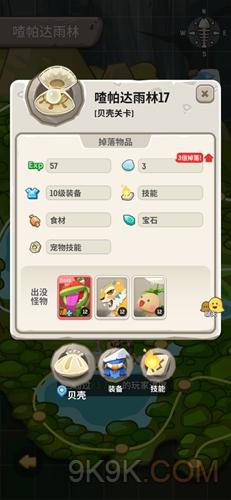 不休的乌拉拉怎么切换挂机奖励_不休的乌拉拉游戏挂机奖励设置方法