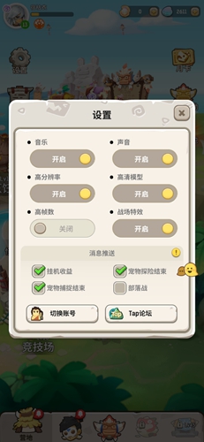 《不休的乌拉拉》怎么四开