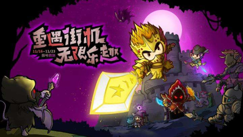 《失落城堡》手游激活码怎么得