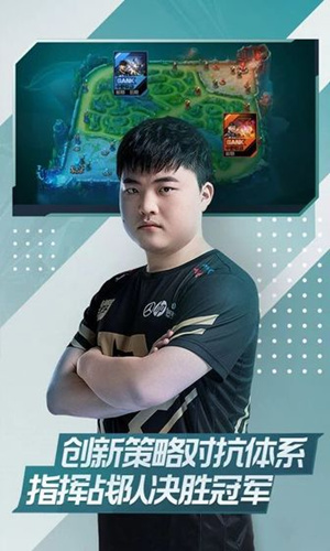 《英雄联盟电竞经理》测试资格获取条件一览