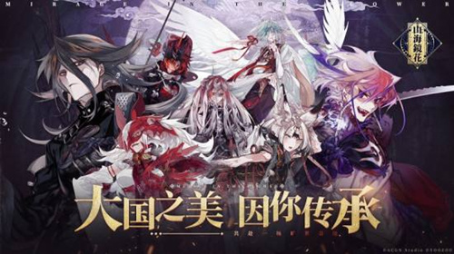 《山海镜花》内测号可以转让吗