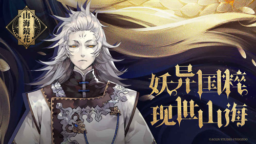 《山海镜花》手游是卡牌类吗