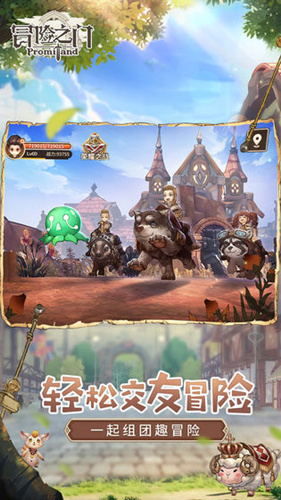 《冒险之门》手游辅助使用教程