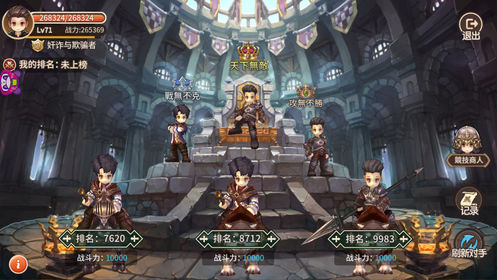 《冒险之门》手游iOS什么时候公测