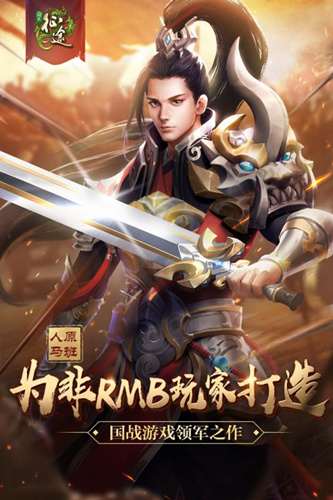 《绿色征途》手游辅助使用教程