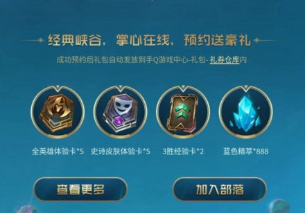 《英雄联盟》手游预约界面崩了怎么回事