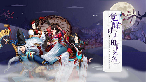 《阴阳师百闻牌》什么时候可以玩