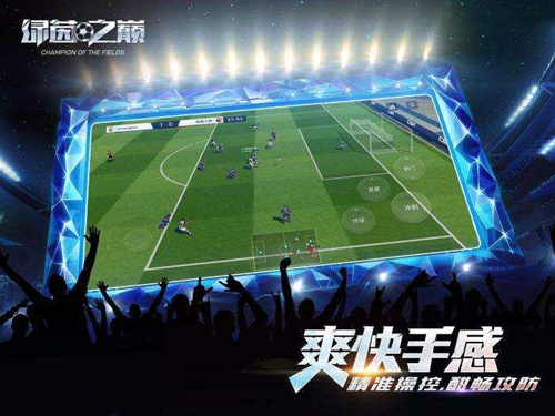 《绿茵之巅》闪退黑屏怎么办