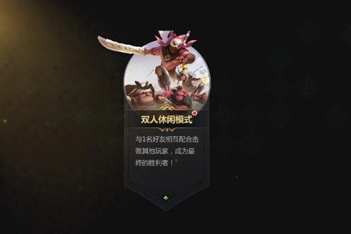 《多多自走棋》腾讯版什么时候上线