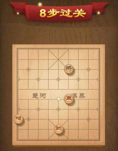 《天天象棋》残局挑战144期怎么走