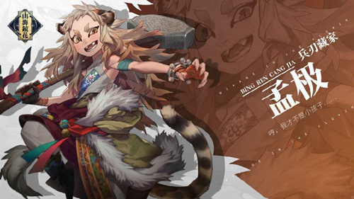 《山海镜花》缘聚测试是什么形式