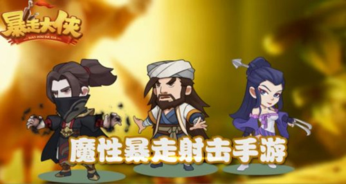 《暴走大侠》闪退怎么办