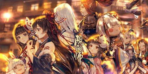 《阴阳师》三周年活动怎么打不开