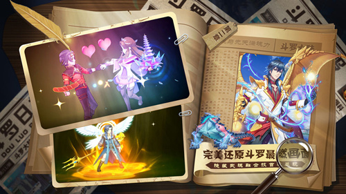 《斗罗十年龙王传说》不花钱能玩吗