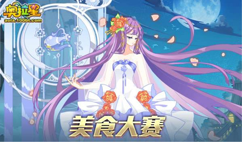 《奥拉星》手游和页游区别