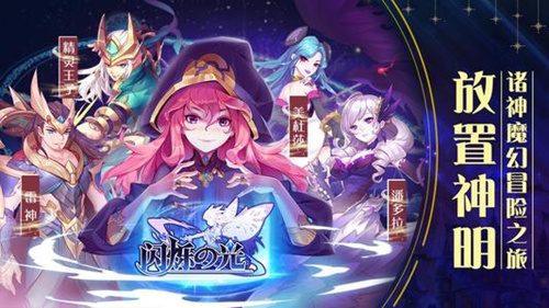 《闪烁之光》好友邀请码多少