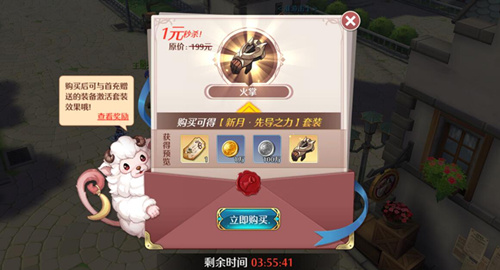 《空之轨迹》手游首充礼包怎么样