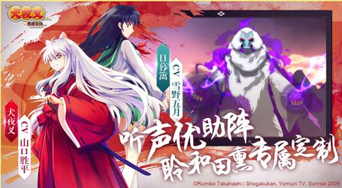 《犬夜叉奈落之战》台服安卓ios怎么下载