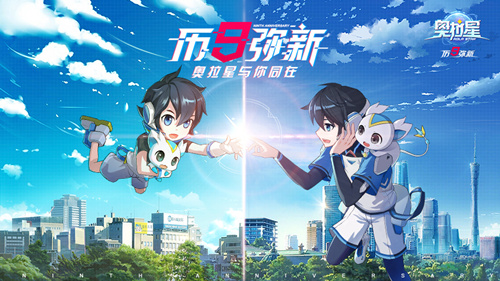 《奥拉星》手游ios什么时候出