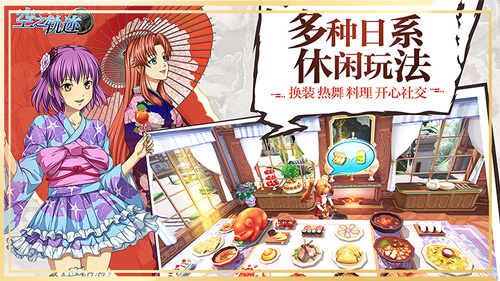 《空之轨迹》进不去怎么办