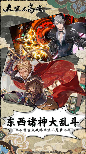 《大王不高兴》激活码怎么得