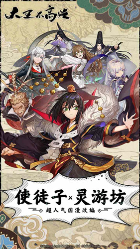 《大王不高兴》手游苹果版什么时候出