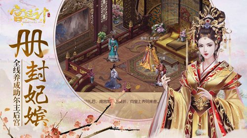 《宫廷计》手游vip价格表一览