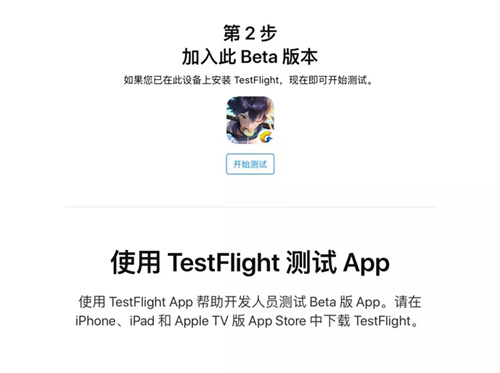 《狐妖小红娘》iOS测试版安装教程