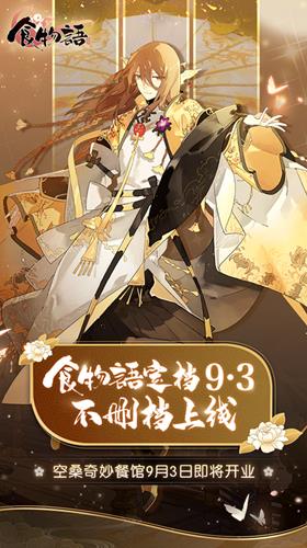 《食物语》模拟器玩着很卡怎么办