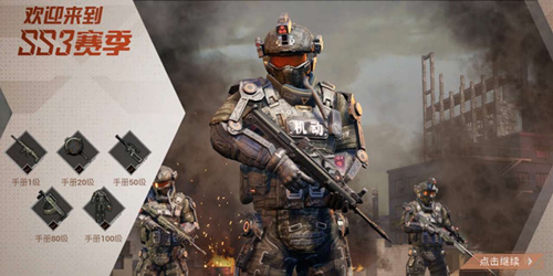 《和平精英》SS2赛季手册中没有来得及使用的赛季手册积分怎么办