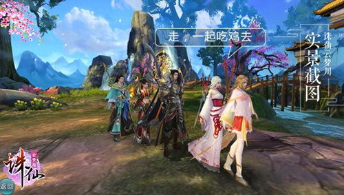 《诛仙》手游首届仙侣PK赛赛区如何划分