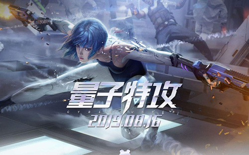 《量子特攻》ios怎么下载