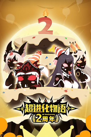 《超进化物语》官网版是哪个