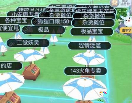 《一起来捉妖》抢摊位时点开店没反应怎么办