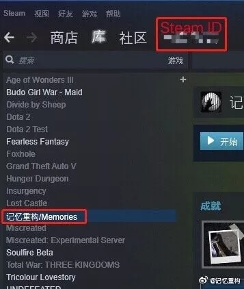 《记忆重构》内测资格获取方式