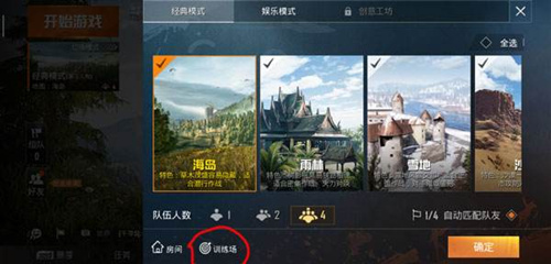 《和平精英》重装对决版本更新有哪些奖励