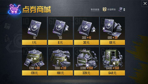 《和平精英》重装对决版本更新是强制更新吗